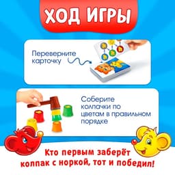 Настольная игра на реакцию «Под колпаком», 2 игрока, 3+