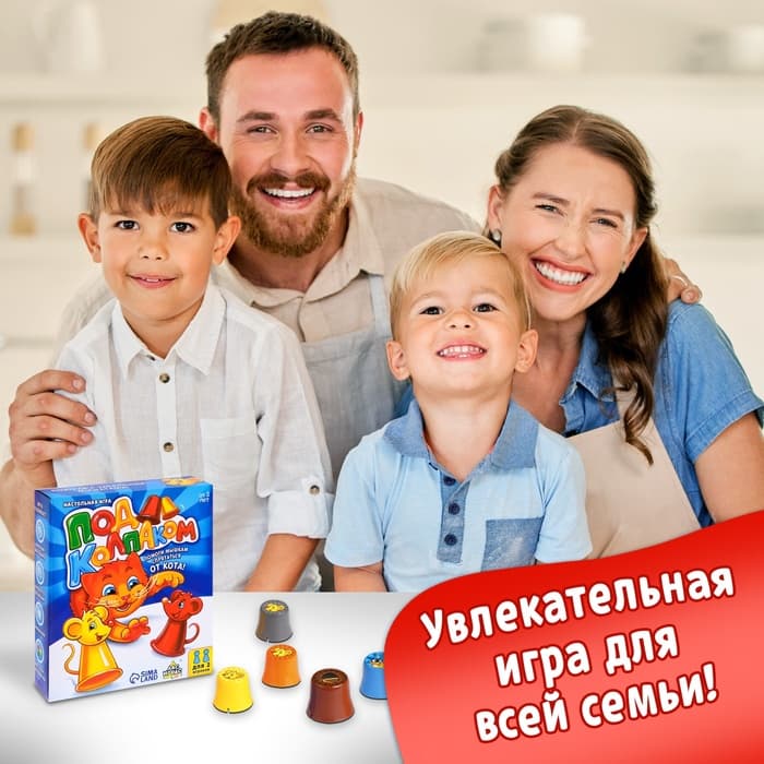 Настольная игра на реакцию «Под колпаком», 2 игрока, 3+