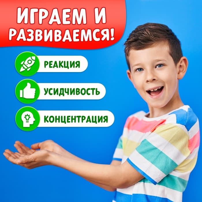Настольная игра на реакцию «Под колпаком», 2 игрока, 3+