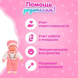 Пупс мягконабивной «Малыш» с соской, МИКС