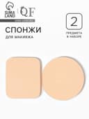 Спонжи для макияжа, набор - 2 шт., бежевые