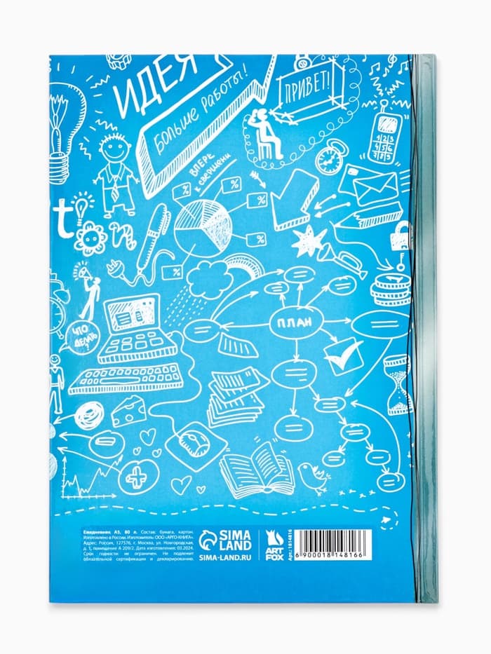 Ежедневник А5, 80 листов в твердой обложке «Скорей бы понедельник и снова на работу»