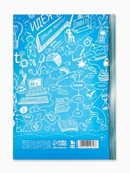 Ежедневник А5, 80 листов в твердой обложке «Скорей бы понедельник и снова на работу»