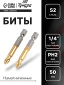 Биты ТУНДРА, намагниченные, сталь S2, 58-60 HRC, TiN, PH2×50 мм, 2 шт.