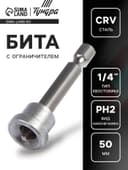 Бита с ограничителем ТУНДРА, для гипсокартона, сталь CrV, PH2×50 мм