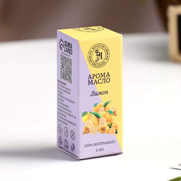 Эфирное масло «Лимон», 5 мл, «Богатство Аромата»