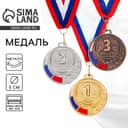 Медаль призовая «3 место» бронзовая 062, d=5 см, с лентой