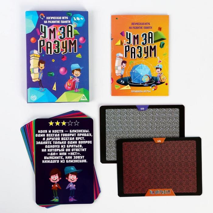 Настольная игра на развитие памяти «Ум за разум», 20 карт, 10+