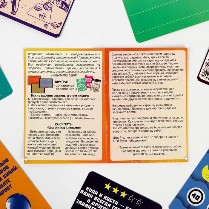 Настольная игра на развитие памяти «Ум за разум», 20 карт, 10+