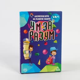 Настольная игра на развитие памяти «Ум за разум», 20 карт, 10+