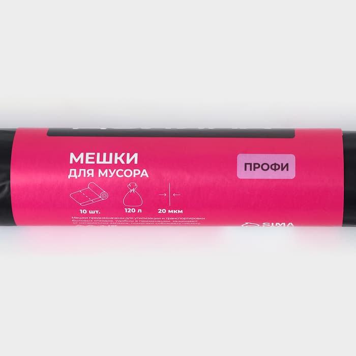 Мешки для мусора Доляна «Профи», 120 л, 20 мкм, 68×106, ПВД, 10 шт., чёрные