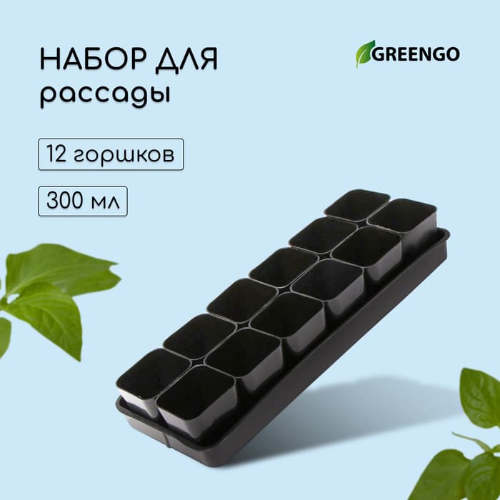 Набор для рассады: стаканы по 300 мл (12 шт.), поддон 45×18 см, МИКС, Greengo
