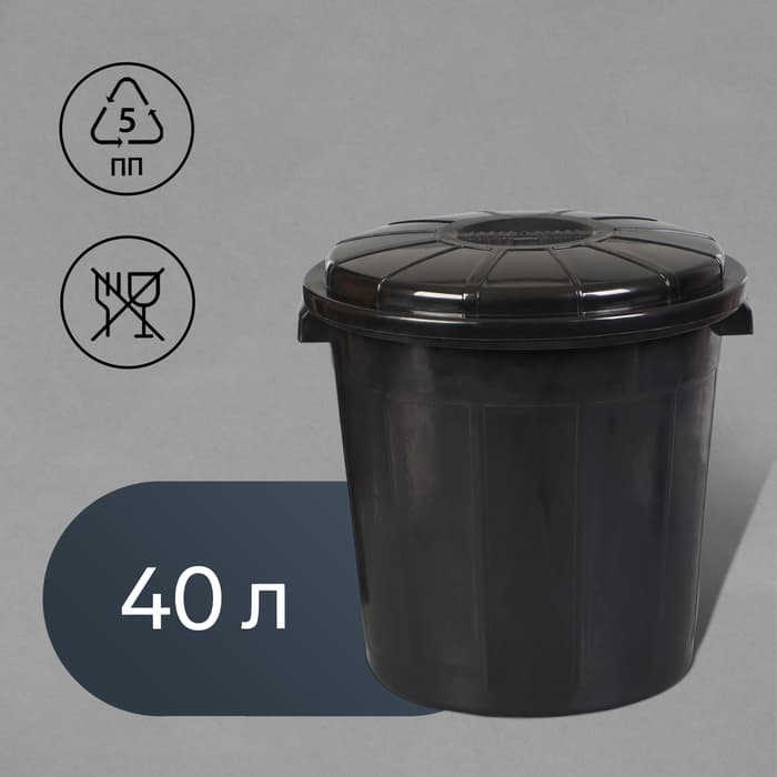 Бак хозяйственно - бытовой, 40 л, полипропилен, с крышкой, чёрный