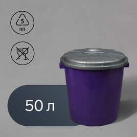 Бак хозяйственно - бытовой «Колор», 50 л, полипропилен, с крышкой, МИКС