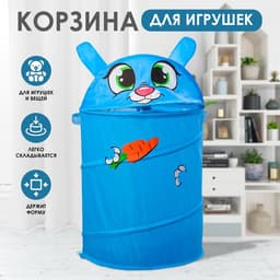 Корзина для игрушек «Зайка» с ручками и крышкой 55×33×33 см