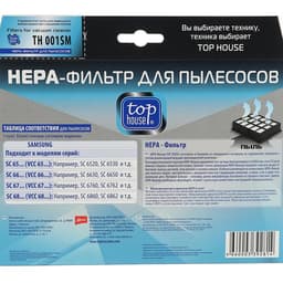 HEPA фильтр Top House TH 001SM, для пылесосов Samsung, 1 шт.