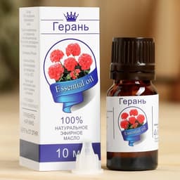 Эфирное масло «Герань», флакон-капельница, аннотация, 10 мл