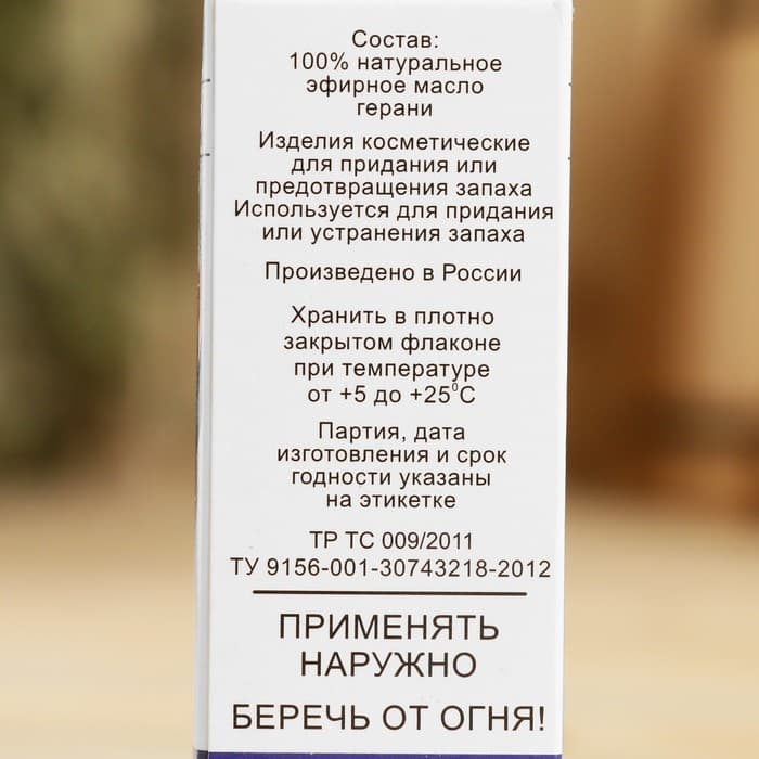 Эфирное масло «Герань», флакон-капельница, аннотация, 10 мл