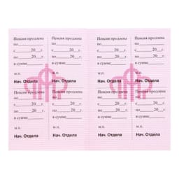 Пенсионное удостоверение, мягкий переплёт, ПУ-209