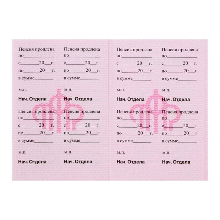 Пенсионное удостоверение, мягкий переплёт, ПУ-209