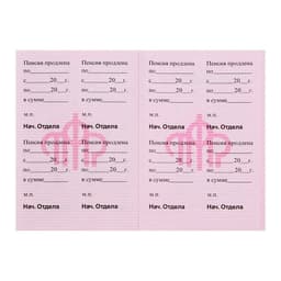 Пенсионное удостоверение, мягкий переплёт, ПУ-209