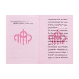 Пенсионное удостоверение, мягкий переплёт, ПУ-209