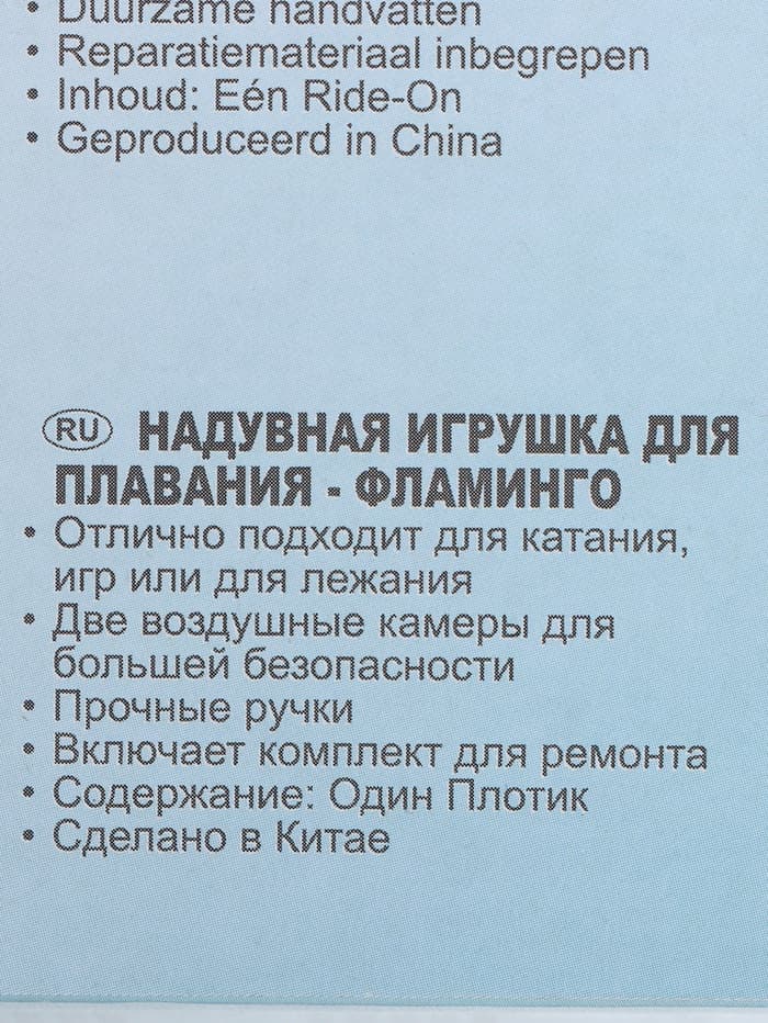 Игрушка для плавания «Розовый фламинго», 147×140×94 см, 57558NP INTEX