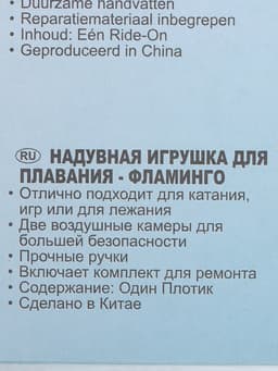 Игрушка для плавания «Розовый фламинго», 147×140×94 см, 57558NP INTEX