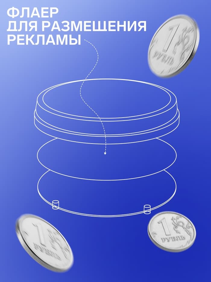 Монетница круглая RONDO, d=172 мм, h=24 мм