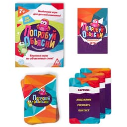 Настольная игра «Попробуй объясни», 50 карт, 7+