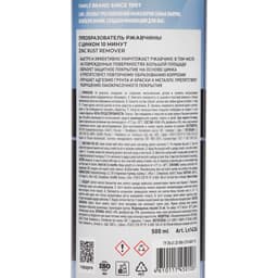 Преобразователь ржавчины LAVR с цинком, 500 мл, триггер, Ln1436