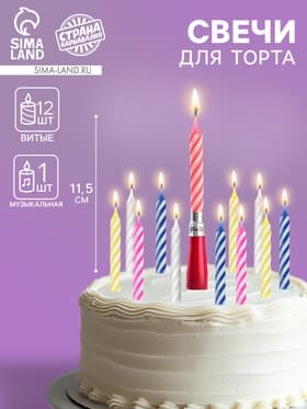 Свеча для торта, набор 12 витых, 1 музыкальная