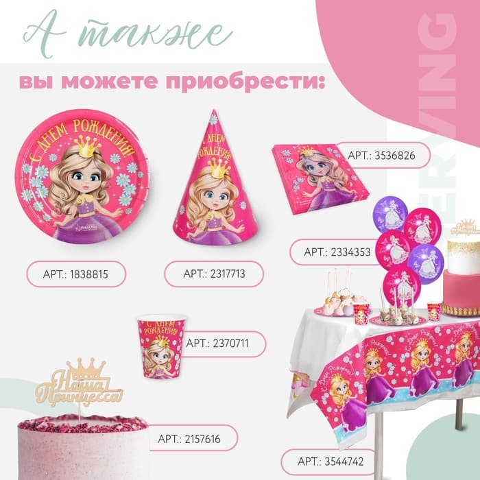 Тарелка одноразовая бумажная «С Днем рождения», 18 см
