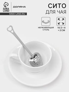 Ситечко для чая Доляна «Сердце», 14.5×4 см, нержавеющая сталь, серебристое