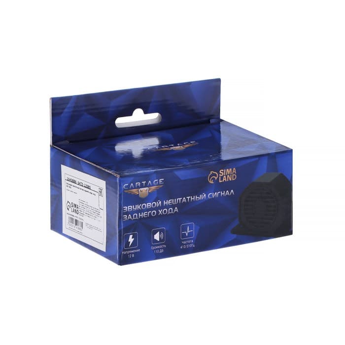 Звуковой сигнал заднего хода Cartage, 12-48 В, 110 Дб