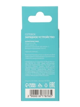 Сетевое зарядное устройство Luazon GQ-15, 1 USB, 1 А, чёрное