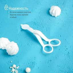 Ножницы кондитерские Доляна, 13×5.5 см, пластик, белые