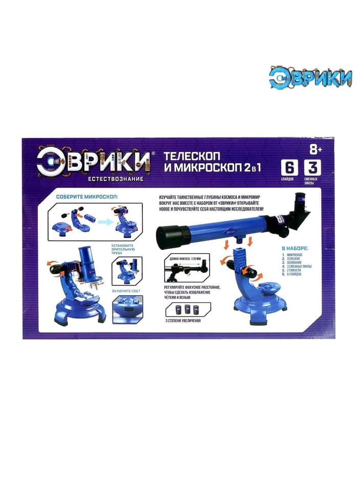 Набор учёного «Телескоп+Микроскоп», 3-х кратное увеличение, световые эффекты, работает от батареек