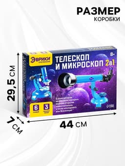 Набор учёного «Телескоп+Микроскоп», 3-х кратное увеличение, световые эффекты, работает от батареек