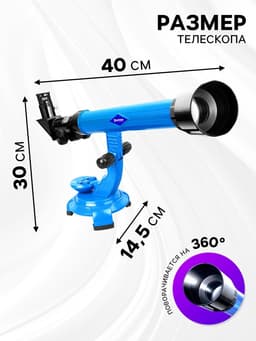 Набор учёного «Телескоп+Микроскоп», 3-х кратное увеличение, световые эффекты, работает от батареек