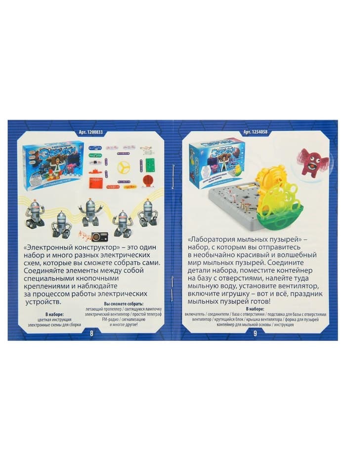 Набор учёного «Телескоп+Микроскоп», 3-х кратное увеличение, световые эффекты, работает от батареек