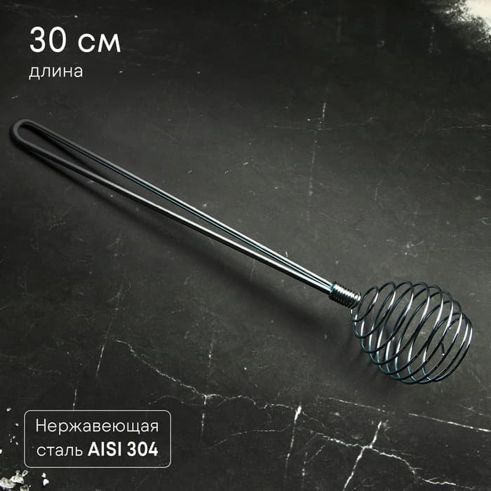 Венчик кухонный для взбивания TAS-PROM «Шар», 30 см, нержавеющая сталь, серебристый