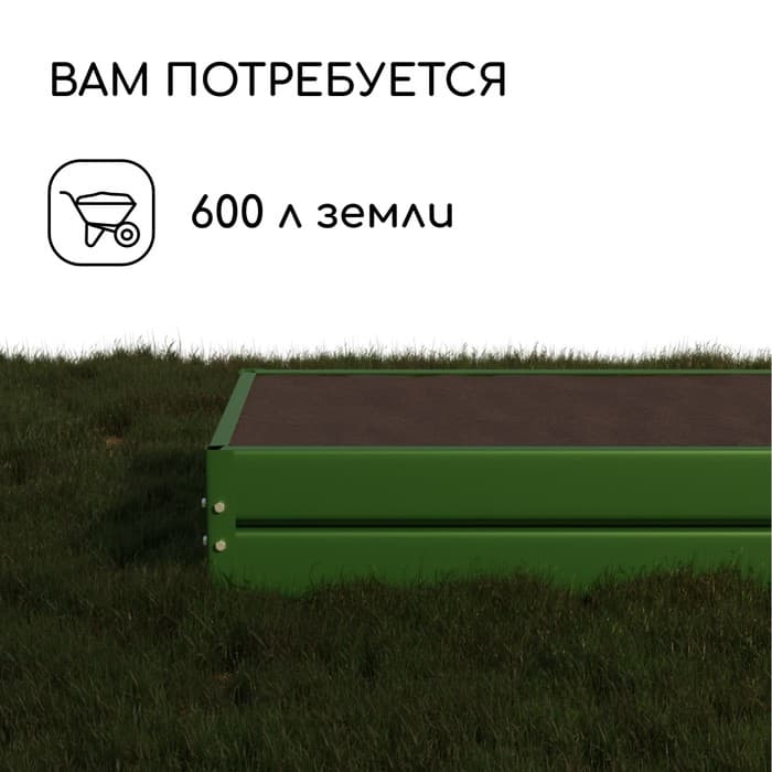 Грядка оцинкованная, 195×100×34 см, зелёная, Greengo