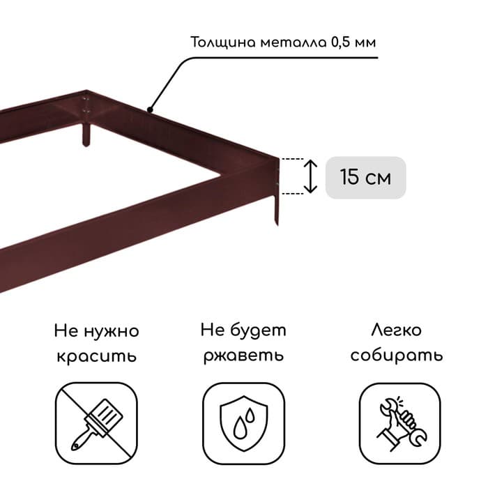 Грядка оцинкованная, 195×100×15 см, коричневая, Greengo