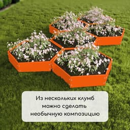 Клумба оцинкованная, d=80 см, высота бортика 15 см, оранжевая, Greengo