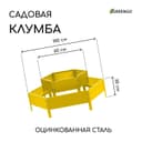 Клумба оцинкованная, 2 яруса, d=60–100 см, высота бортика 30 см, жёлтая, Greengo