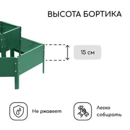 Клумба оцинкованная, 2 яруса, d=60–100 см, высота бортика 30 см, зелёная, Greengo