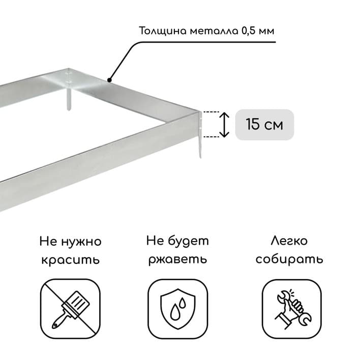 Грядка оцинкованная, 195×100×15 см, серая, Greengo