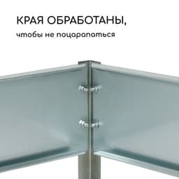 Грядка оцинкованная, 195×100×15 см, серая, Greengo