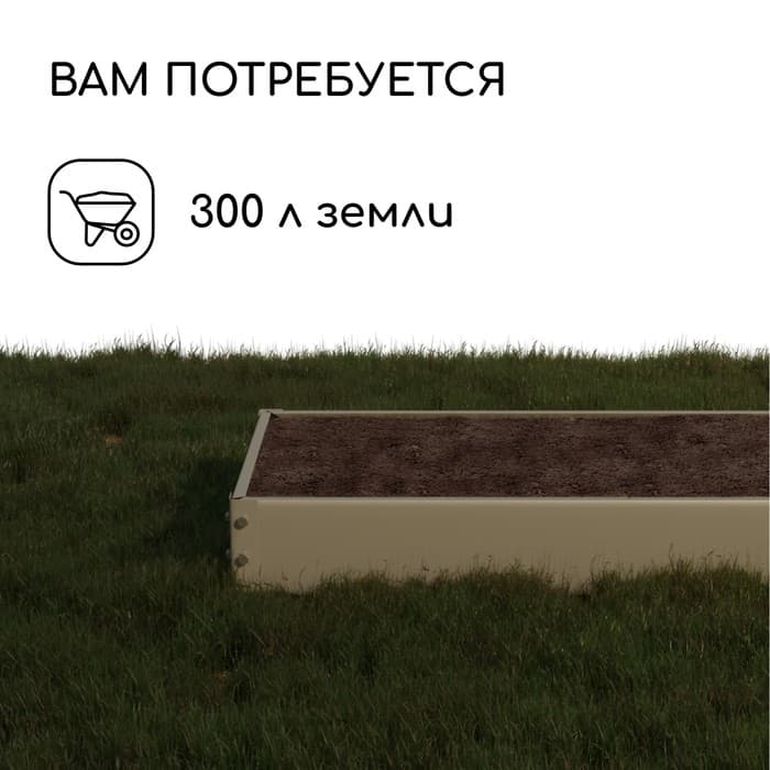 Грядка оцинкованная, 195×100×15 см, серая, Greengo
